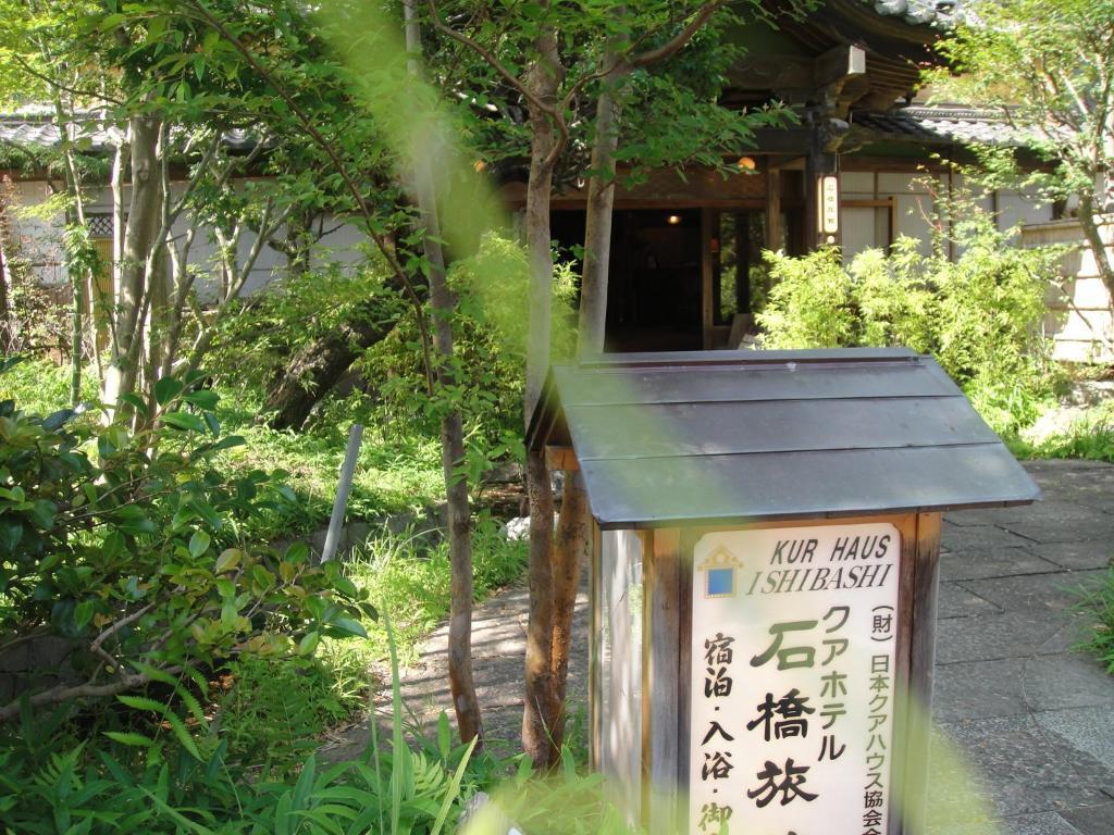 Kurhaus Ishibashi Ryokan Shimoda  Exterior photo